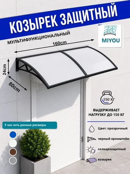 Навес для крыльца, подходит для дверей/окон, черное кронштейн, прозрачная поликарбонатная панель,80*160 cm