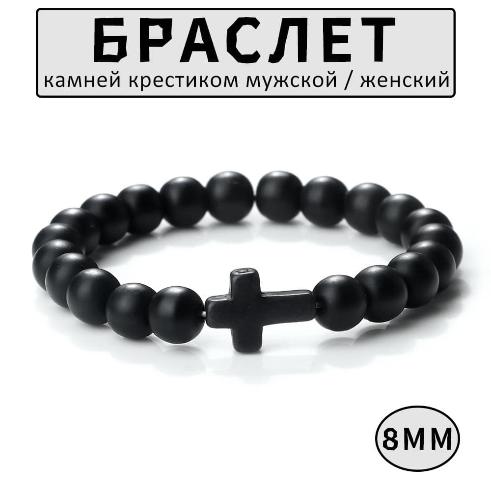 Браслет из камней