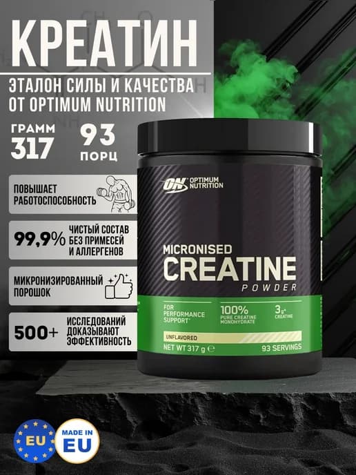 ON Creatine 317г EU Креатин EU