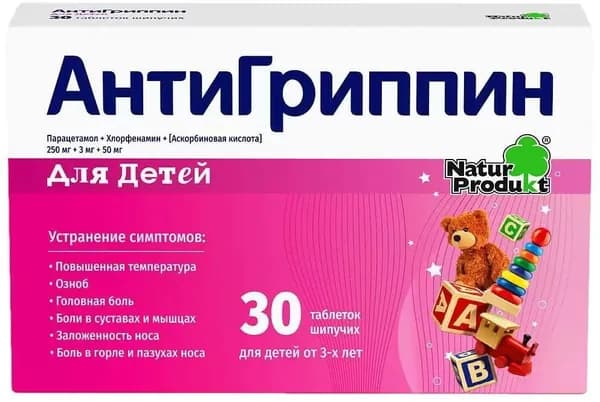Антигриппин, таблетки шипучие для детей, 30 шт.