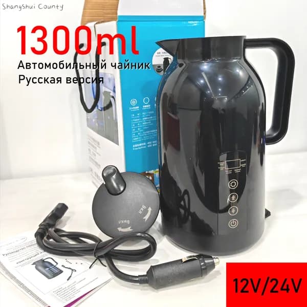 Электрический чайник Car Kettle 1300ml-Black, черный