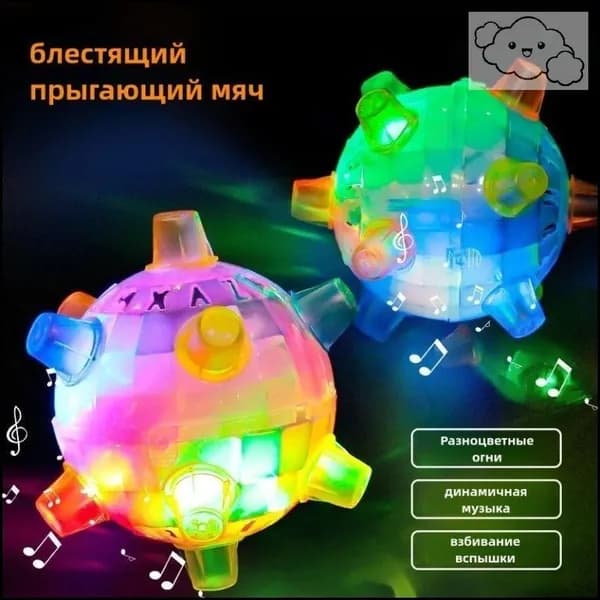 Эксклюзивный светящийся шар