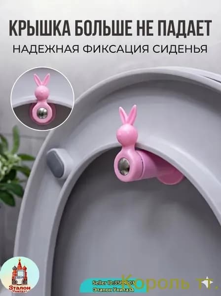 Аксессуары для унитаза