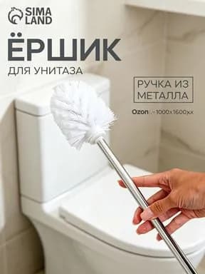 Насадка на ершик для унитаза "1", 1 шт