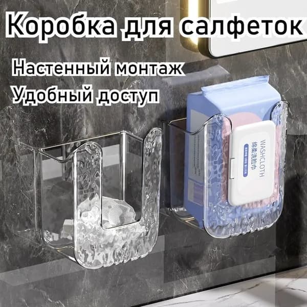 Салфетница 1 шт.