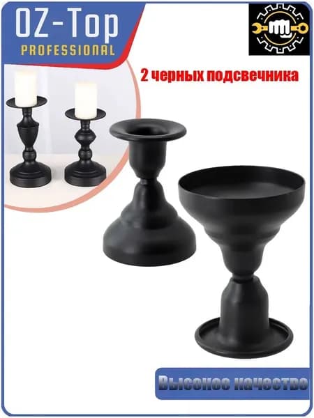 Подсвечник для 2 св.