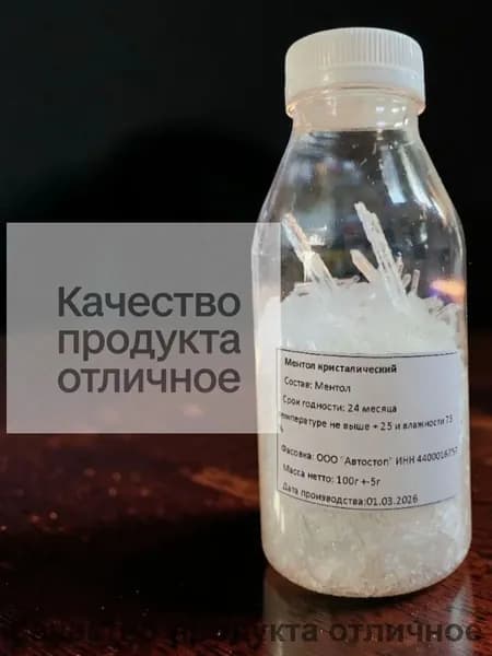 Ароматизатор для бани