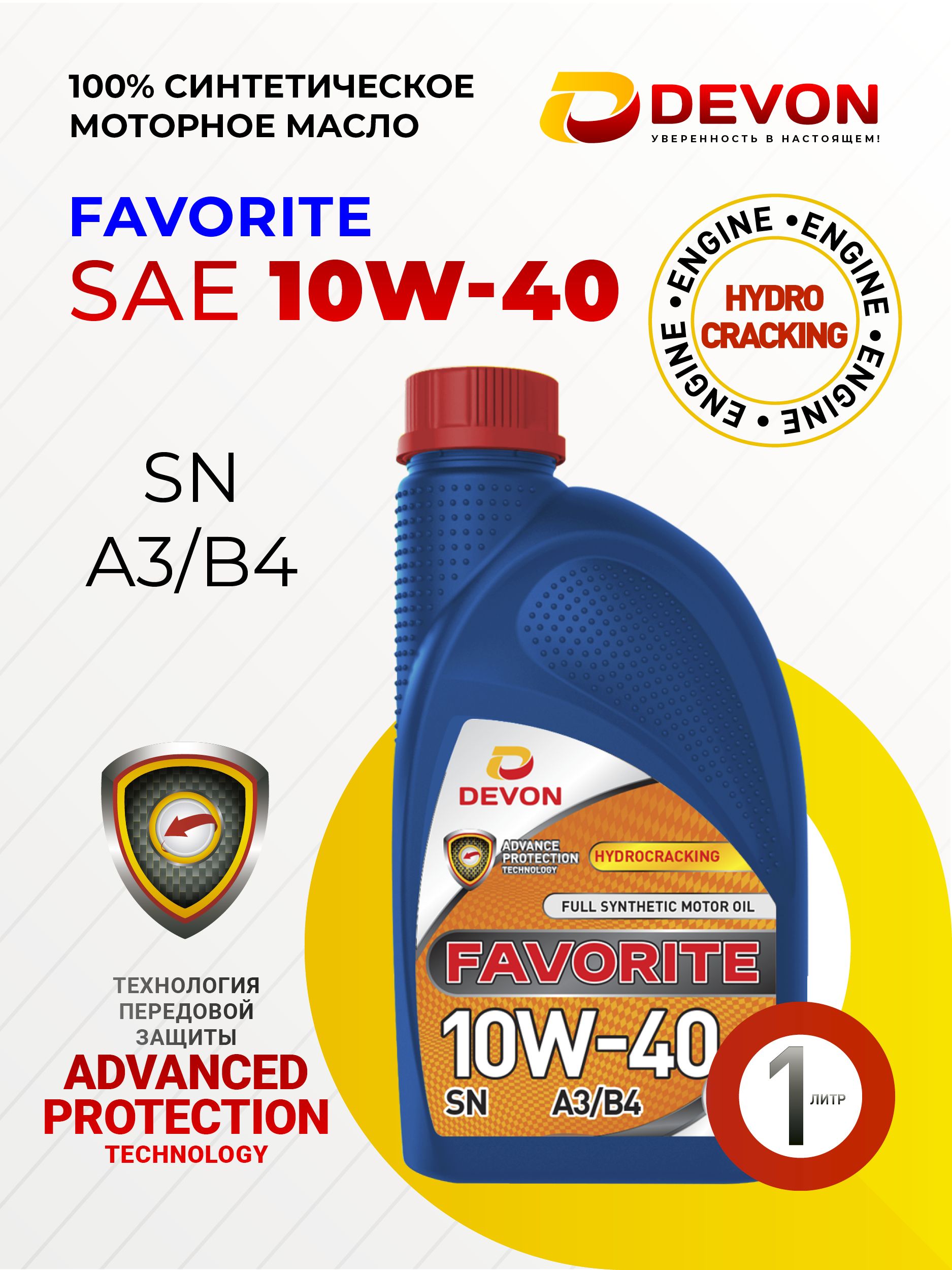 Devon favorite sae SN A3/B4 10W-40 Масло моторное, Синтетическое, 1 л
