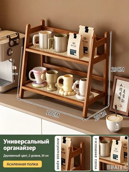 Полка Настольная, 18х27х29 см, 1 шт.