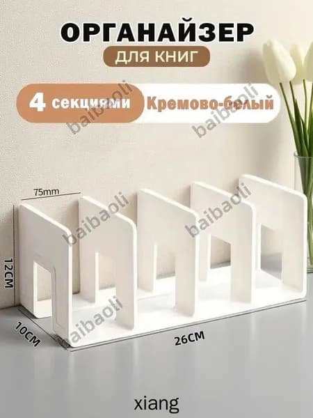 Полка для барной стойки Настольная Прямая, 26х12, 1 шт.