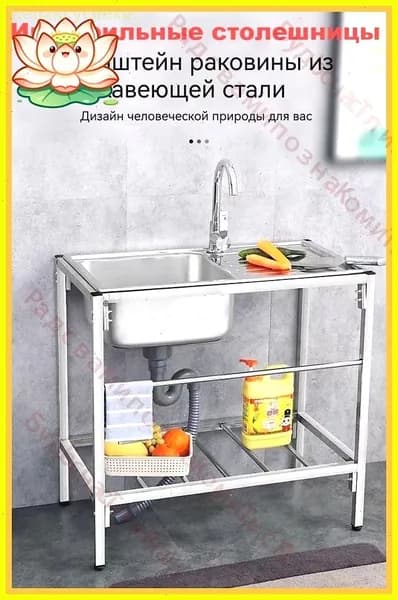 Садовая кухня,76х78см