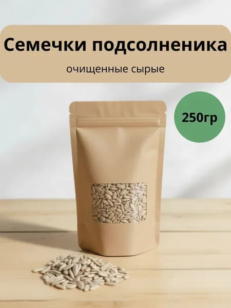 Семечки подсолнечника очищенные 250гр