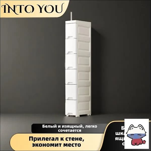 Тумба для ванной,, 15х30х94.5 см