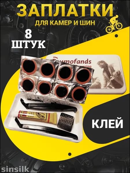 Велоаптечка