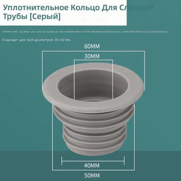 Силиконовая антисептическая заглушка для слива, серая