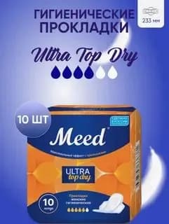 Прокладки Meed Top Dry с крылышками 10 шт