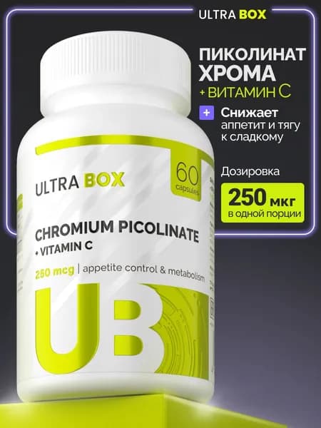 Пиколинат хрома 250 мкг 60 капсул средство для похудения, уменьшения аппетита, снижения холестерина таблетки хром витамины бад веган капсулы
