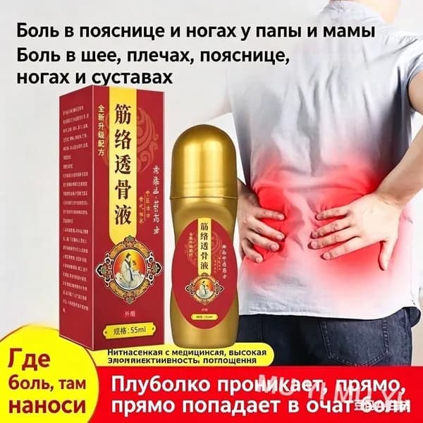 Мазь для тазобедренного сустава согревающая на растительной основе
