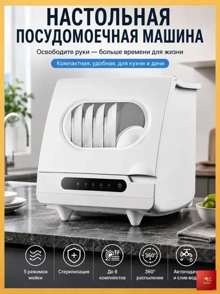 Посудомоечная машина посудомойка123_4354182091-fw3p, белый