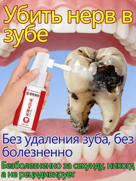 Спрей для полости рта 35 мл