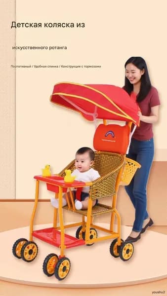 Детская коляска и стульчик из ротанга, легкий, имитирующий ротанг, новый стиль для летних прогулок, легко моется.