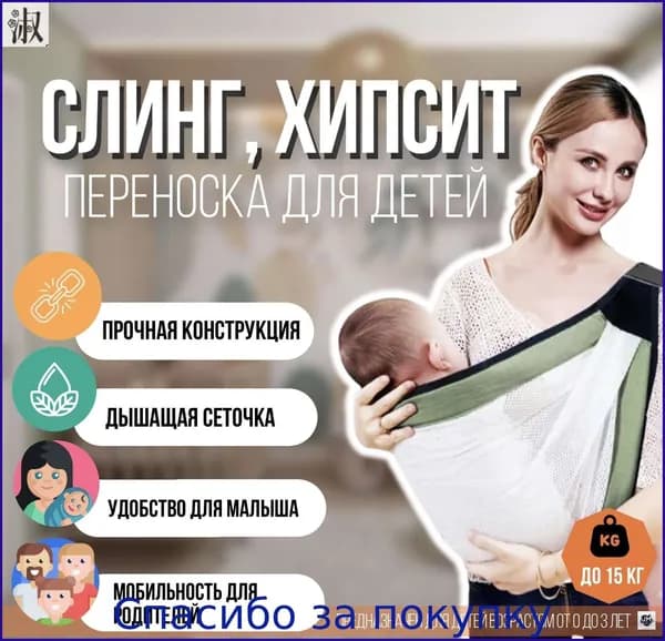 Слинг для переноски новорожденных Кенгуру переноска для детей до 3-х лет Эргорюкзак Хипсит COMFORT