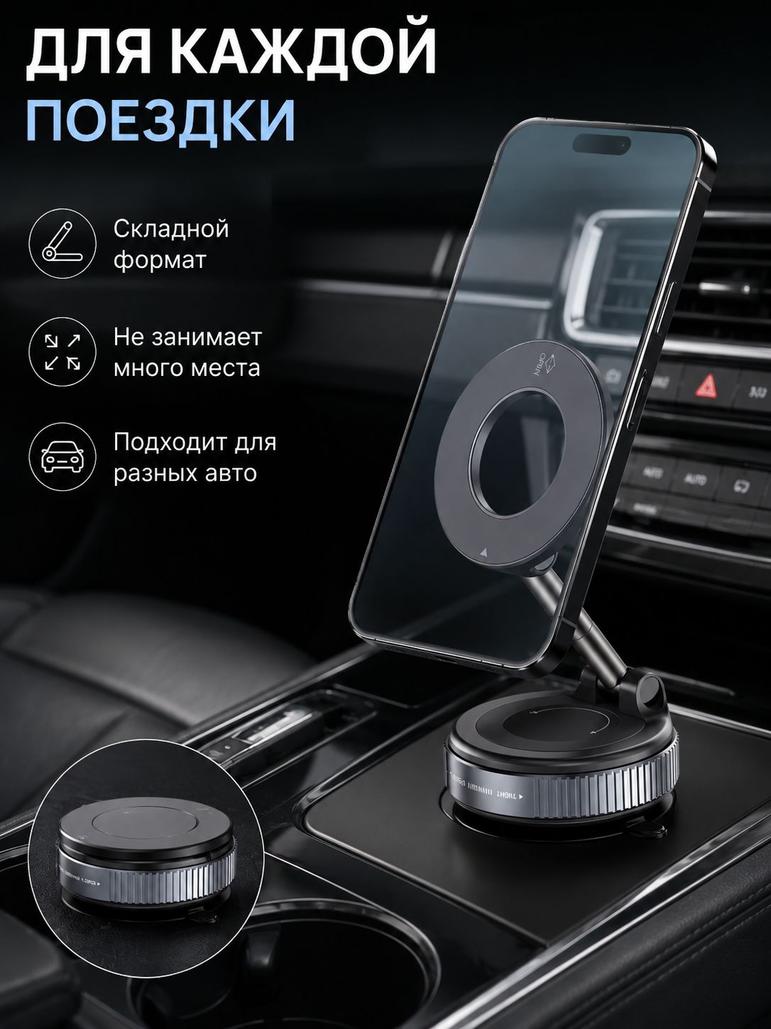Держатель для телефона автомобильный магнитный