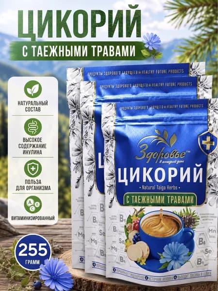 Цикорий Здоровье с Таежными травами, 255г