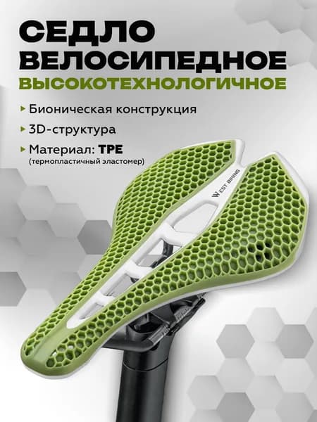 Седло для велосипеда спортивное, West Biking, зеленое