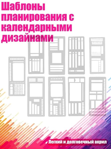 Планинг