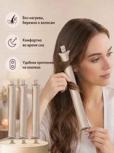 Бигуди, 3 шт