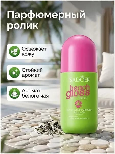 Дезодорант 50 мл