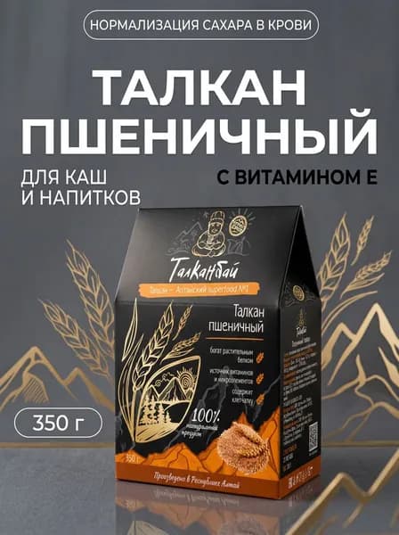 Талкан Пшеничный для нормализации сахара и холестерина, 350 г