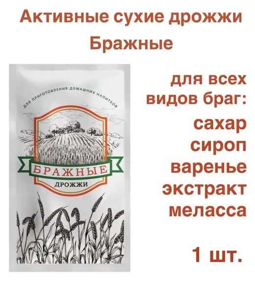 LEYKA Дрожжи 100г. 1шт.