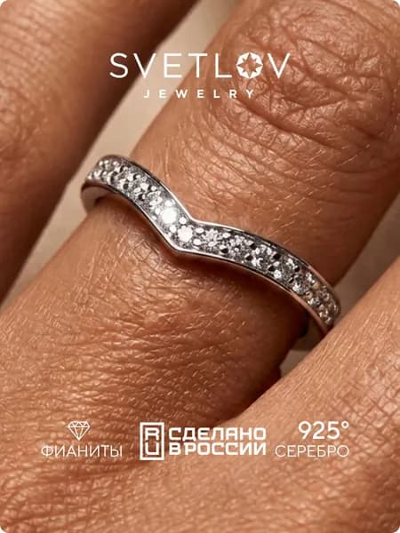 SVETLOV Серебряное тонкое кольцо женское 925 пробы дорожка с фианитами