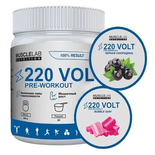 Предтренировочный комплекс 220 Volt Pre-Workout (250 gr) от MuscleLab Nutrition