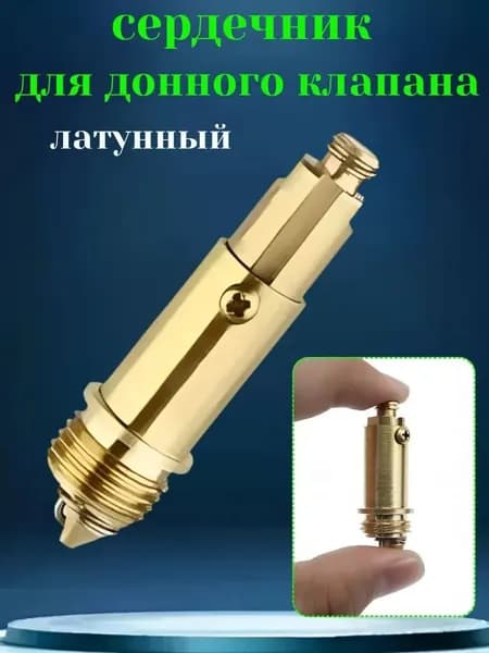 Медный клапан с игольчатым регулирующим элементом M16*1.5 с регулировочной иглой M8*1.25, для водопроводных и газовых систем