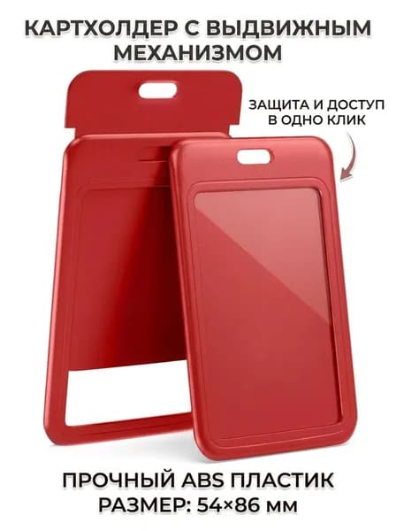 бейджа и пропуска черный пластиковый.Чехол для проездного,школьный бейдж,банковские карты.