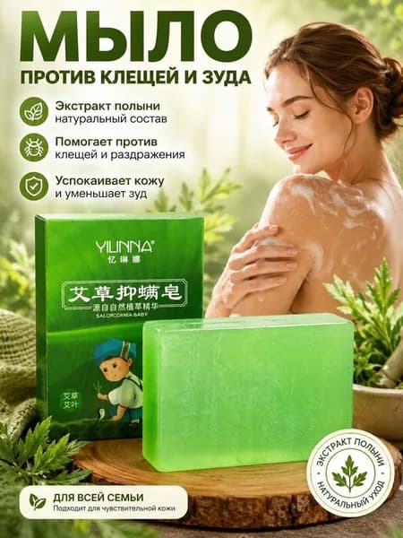 Твердое мыло