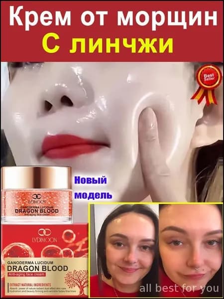 Крем для ухода за кожей