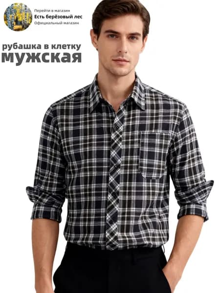 Рубашка