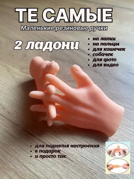 Игрушка для животных
