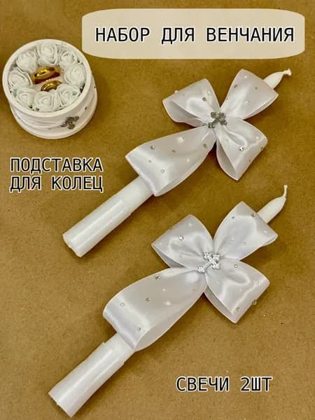 венчальные крестильные свечи