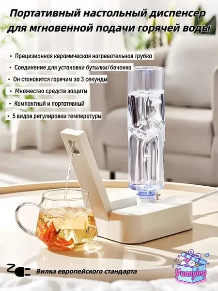 Термопот портативный складной с мгновенным нагревом за 3 секунды, мини диспенсер для воды в офис и дорогу