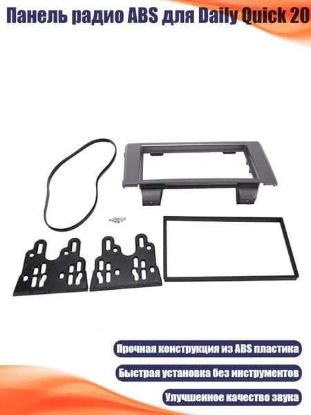Устройство головное