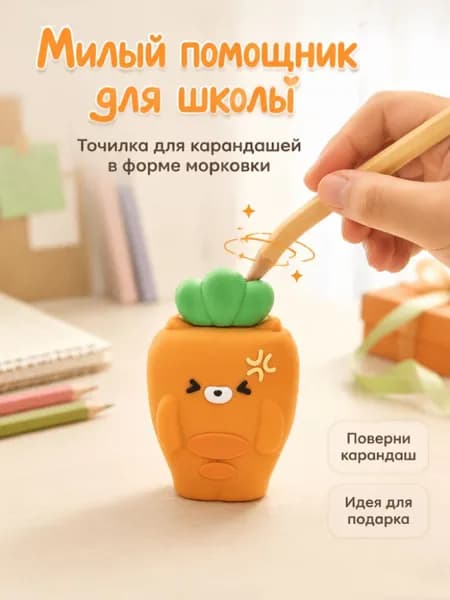 Точилка для карандашей с контейнером школьная 1 штуки