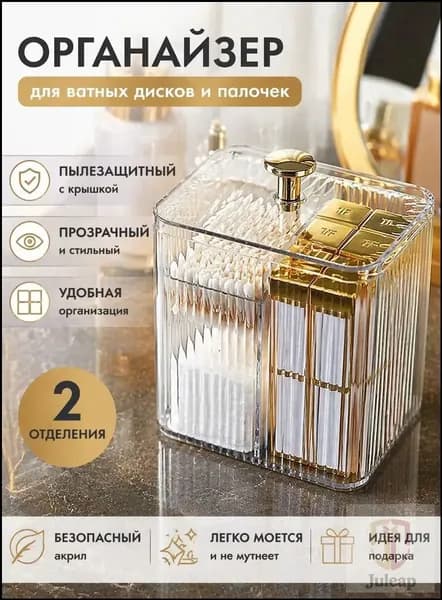 Подставка декоративная