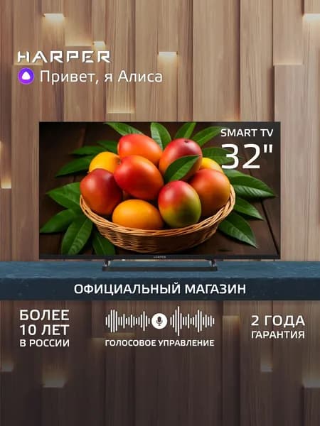 Harper Телевизор 32R730TS / Гарантия 2 года 32″, черный
