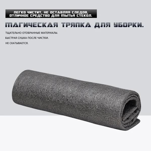 Салфетки для уборки, 30*30 см, 1 шт.