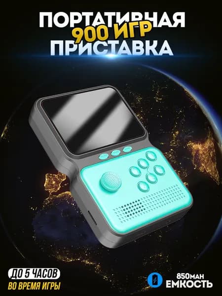 Портативная игровая приставка для детей и взрослых / мобильная консоль для игр (900 встроенных) 16 bit, слот для карты памяти TF
